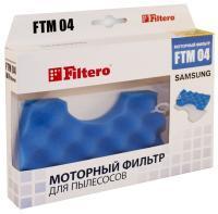 Фильтр для пылесоса Filtero FTM 04 SAM в интернет-магазине Патент24.рф